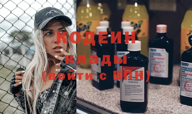 Кодеиновый сироп Lean Purple Drank  Зеленодольск 